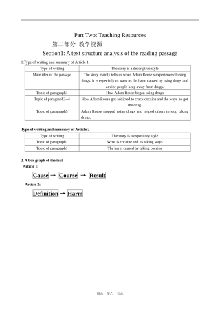 高中英语Module 2 Section 1 A text structure analysis of the reading passage外研版必修二