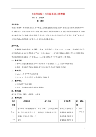 二年级英语上册 Unit6 Lesson1教案 北师大版