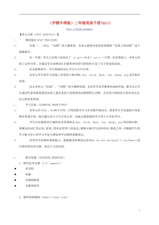 二年级英语下册 unit1教案 沪教牛津版