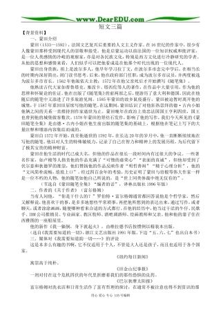 新人教版高中语文必修4短文三篇(1)