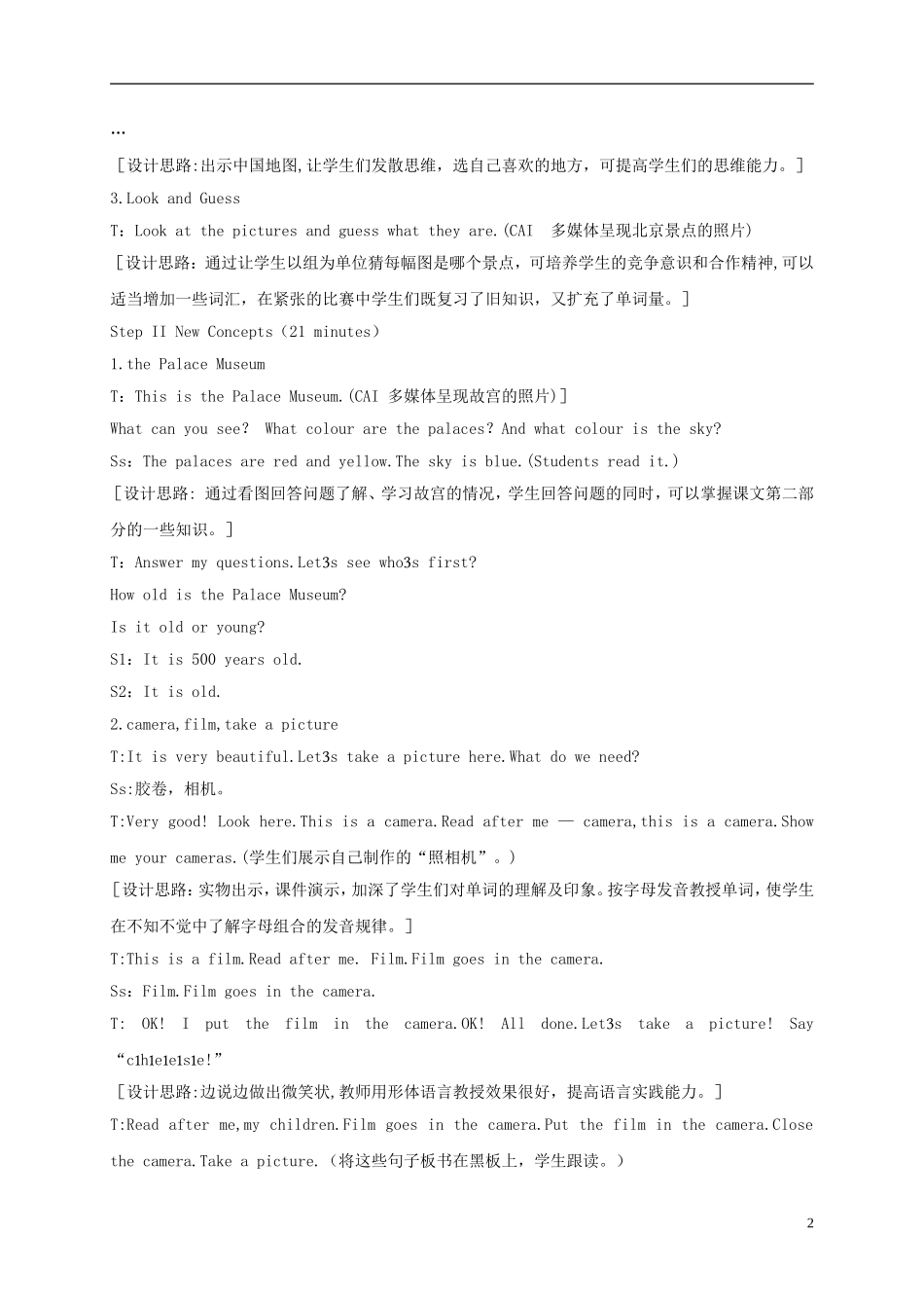 五年级英语下册 unit2 lesson12（2）教案 冀教版_第2页