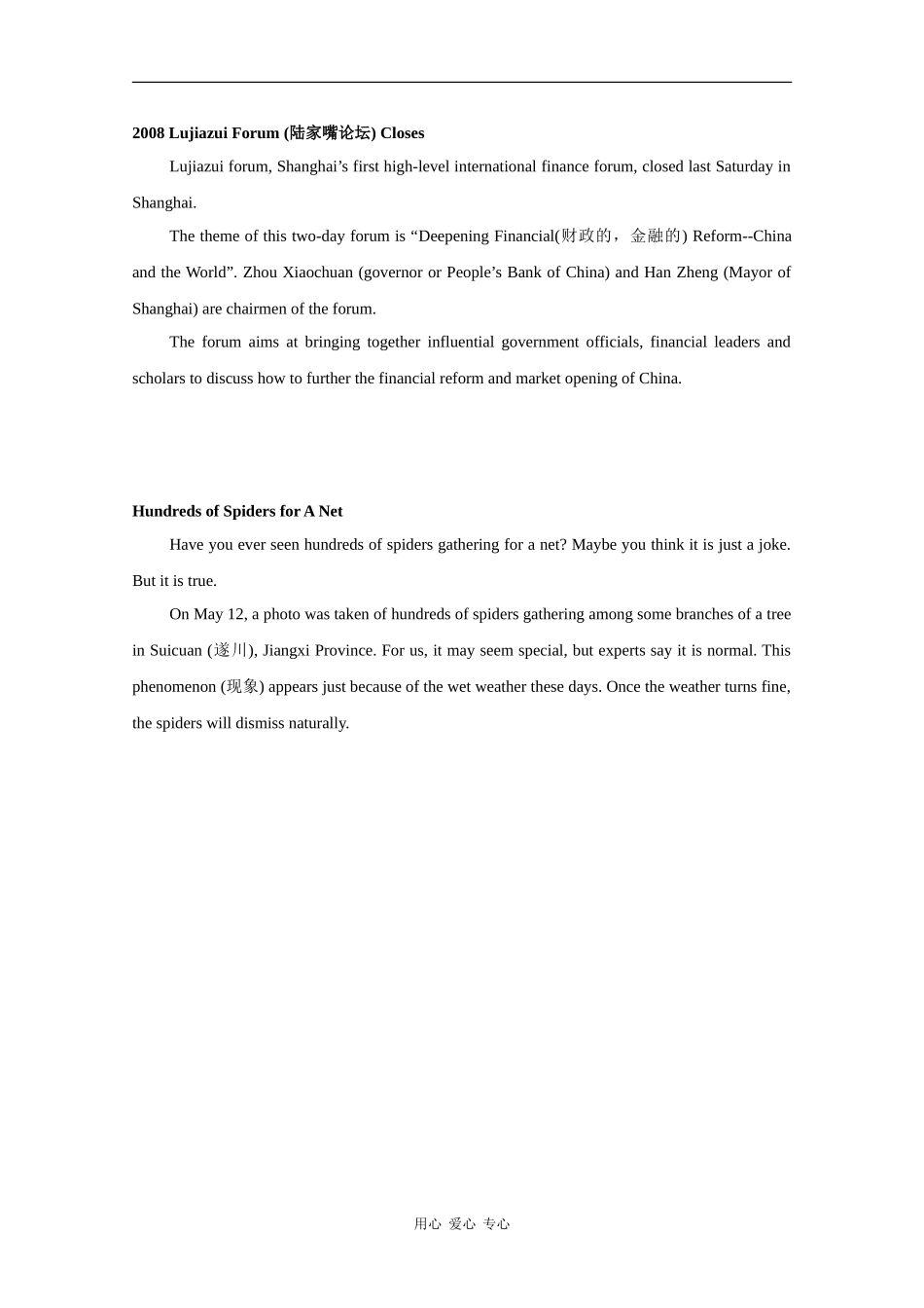 高中英语：Unit7 Newspapers-listening&speaking教案（牛津上海版S1B）_第3页