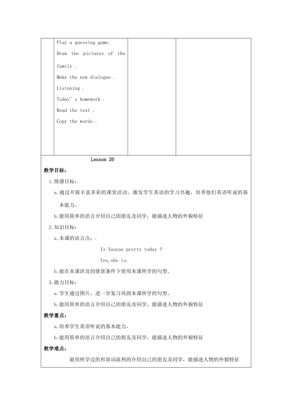 二年级英语上册 unit3 Lessom19-Lesson20教案 人教新起点_第3页