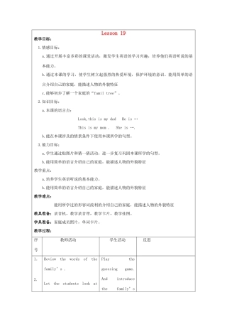 二年级英语上册 unit3 Lessom19-Lesson20教案 人教新起点