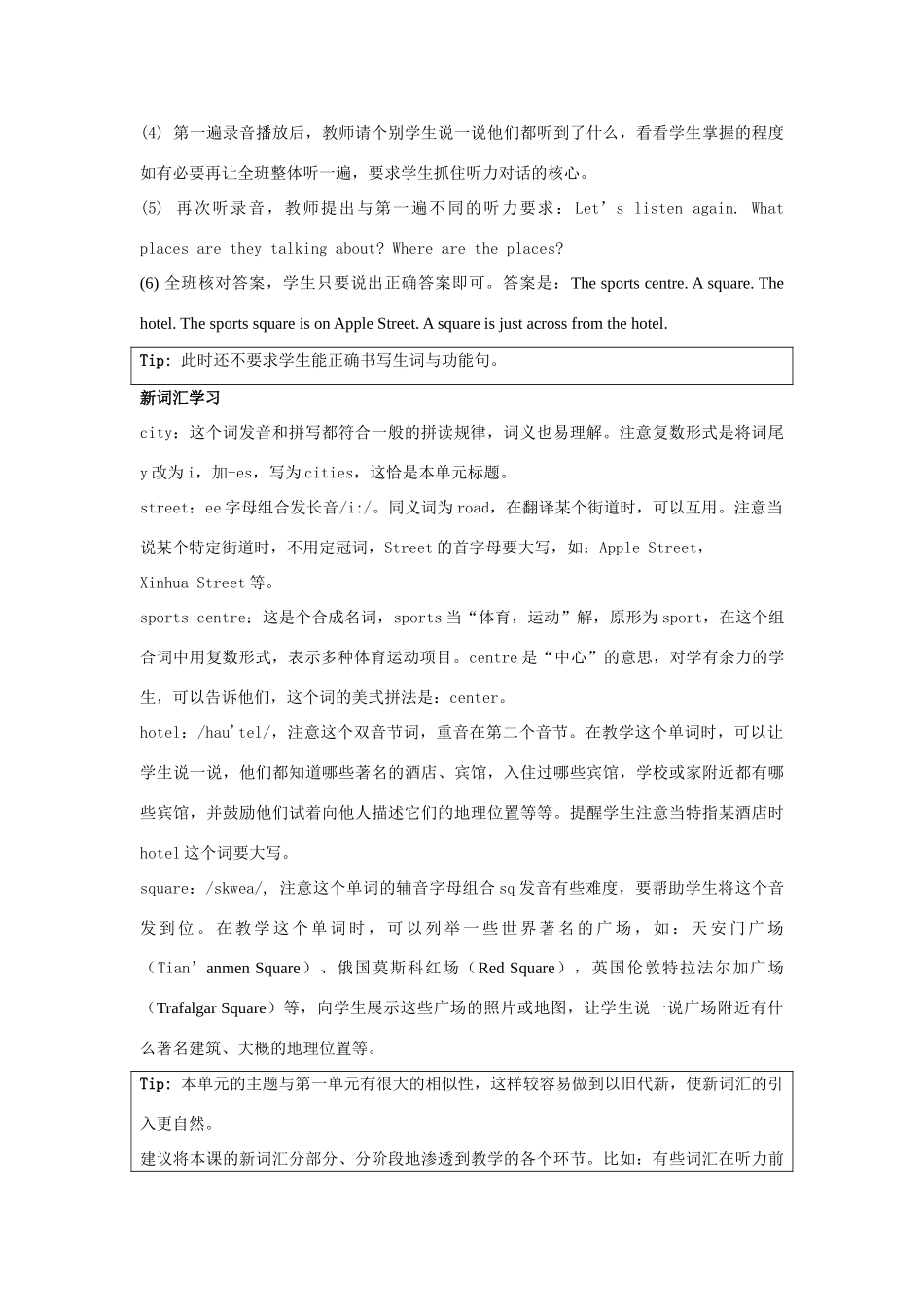 学年四年级英语下册 Unit 2《Cities》（Lesson 1）教学设计 人教新起点-人教新起点小学四年级下册英语教案_第3页