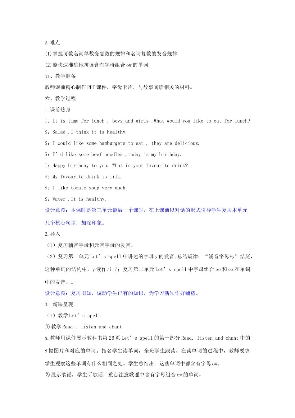 五年级英语上册 Unit 3 What would you like（第六课时Let’s spell Let’s wrap it up  C story time）教学设计 人教PEP版-人教PEP小学五年级上册英语教案_第3页