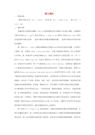 五年级英语上册 Unit 3 What would you like（第六课时Let’s spell Let’s wrap it up  C story time）教学设计 人教PEP版-人教PEP小学五年级上册英语教案