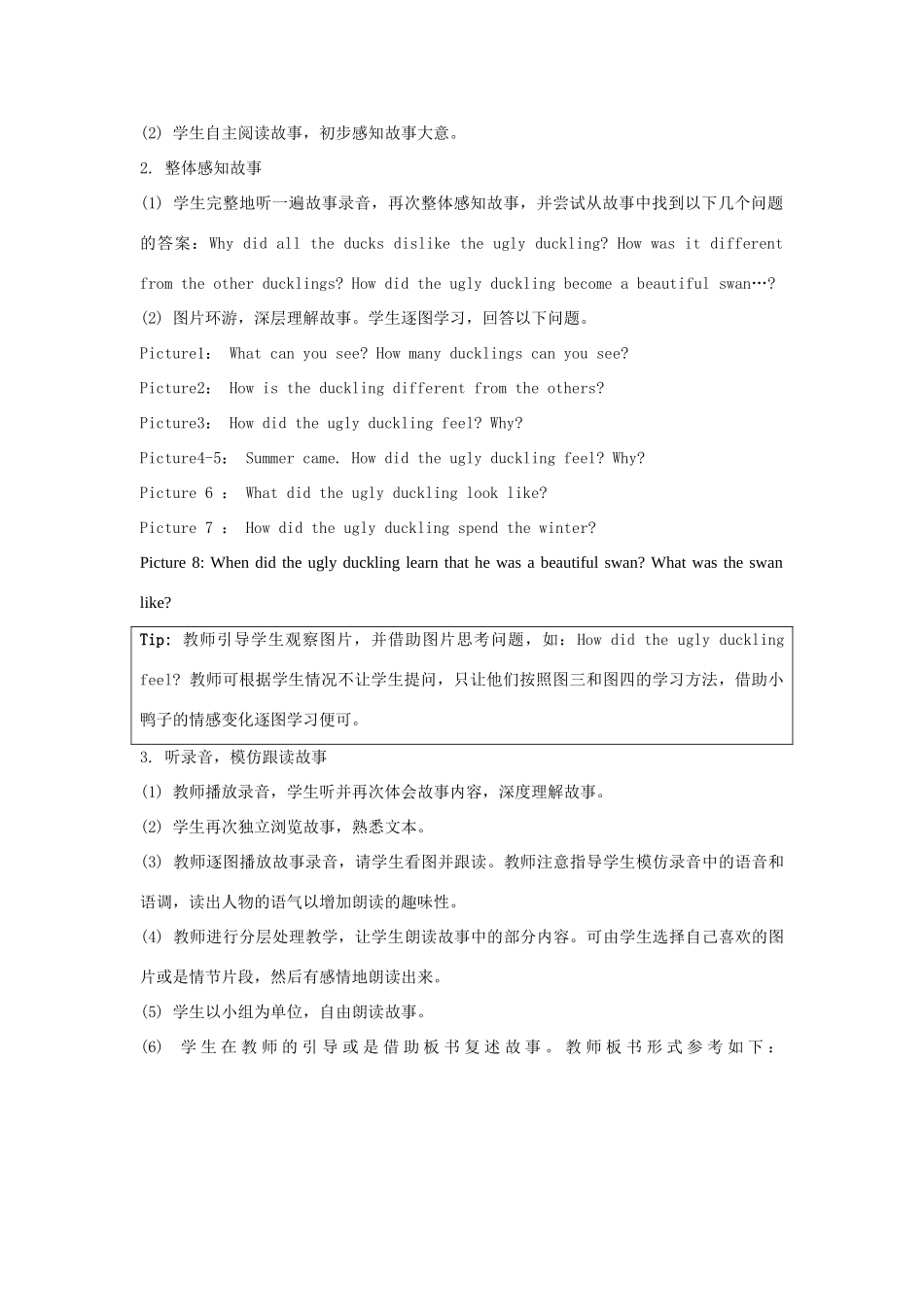 学年五年级英语下册 Unit 6《Growing Up》（Story Time）教学设计 人教新起点-人教新起点小学五年级下册英语教案_第2页