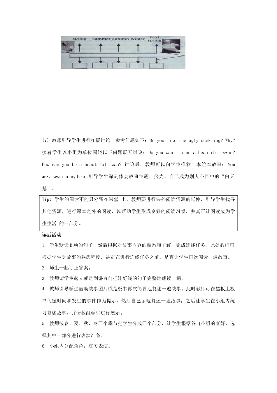 学年五年级英语下册 Unit 6《Growing Up》（Story Time）教学设计 人教新起点-人教新起点小学五年级下册英语教案_第3页