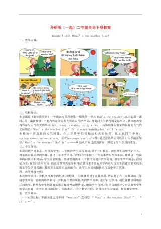 二年级英语下册 Module 1 Unit 1(1)教案 外研版（一起）