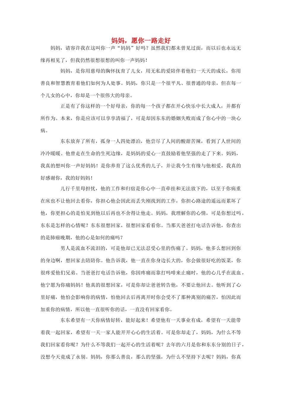 2011高考语文作文备考 经典美文分类储备19_第1页