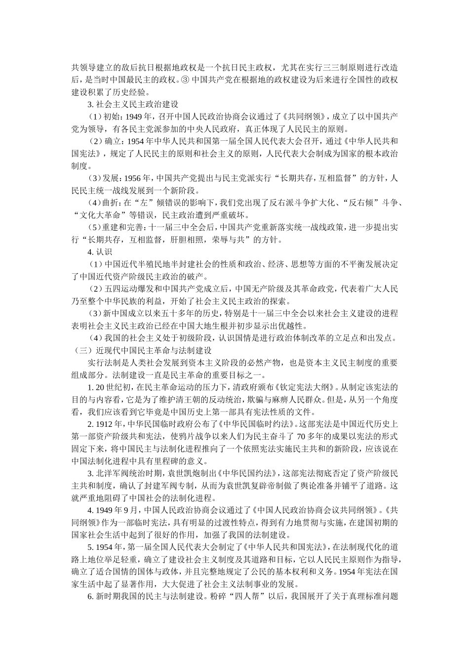 2007年盐城市艺术类考生二轮专题复习教学案7_第2页