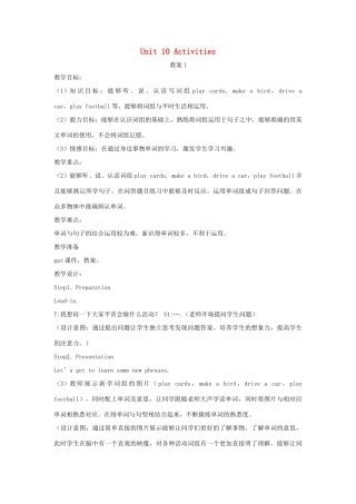 二年级英语下册 Module 4 Things we enjoy Unit 10《Activities》教案1（新版）沪教牛津版-沪教牛津版小学二年级下册英语教案