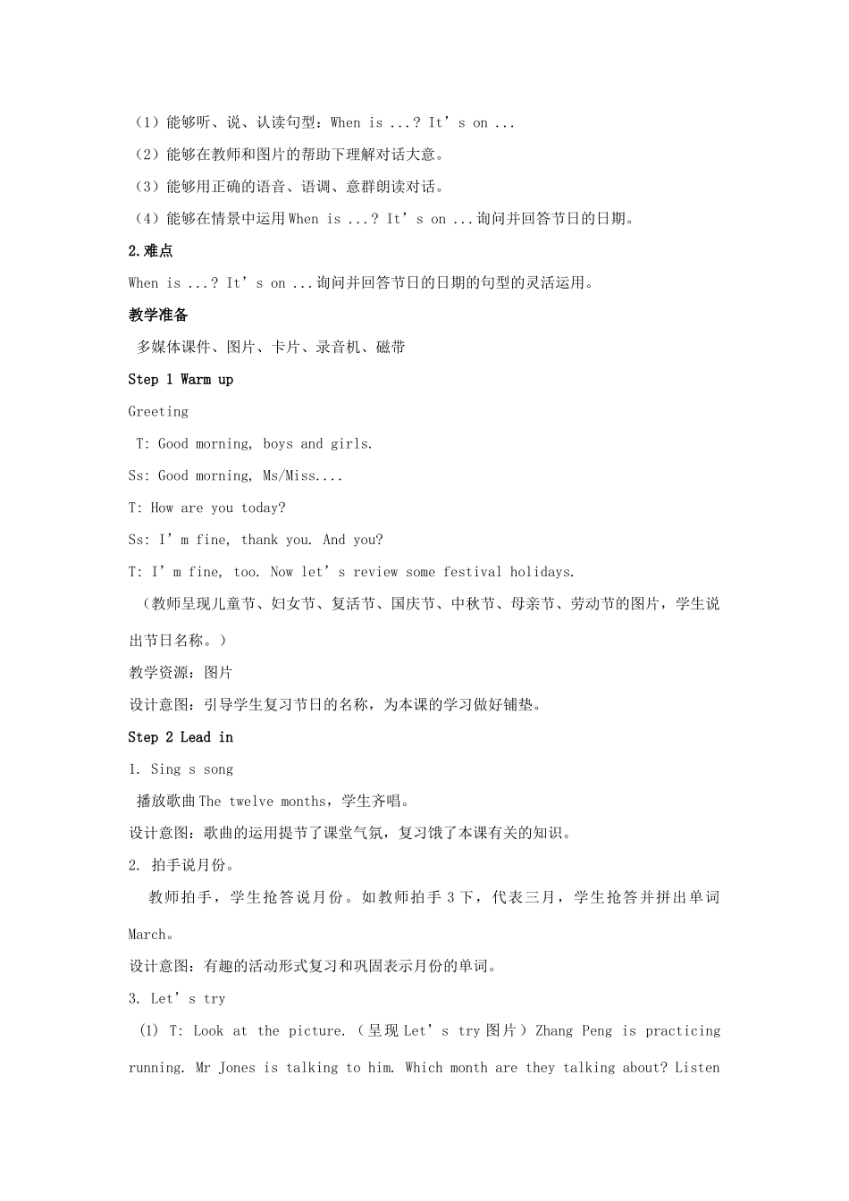 五年级英语下册 Unit 4 When is easter（第1课时）教案 人教PEP版-人教PEP小学五年级下册英语教案_第2页