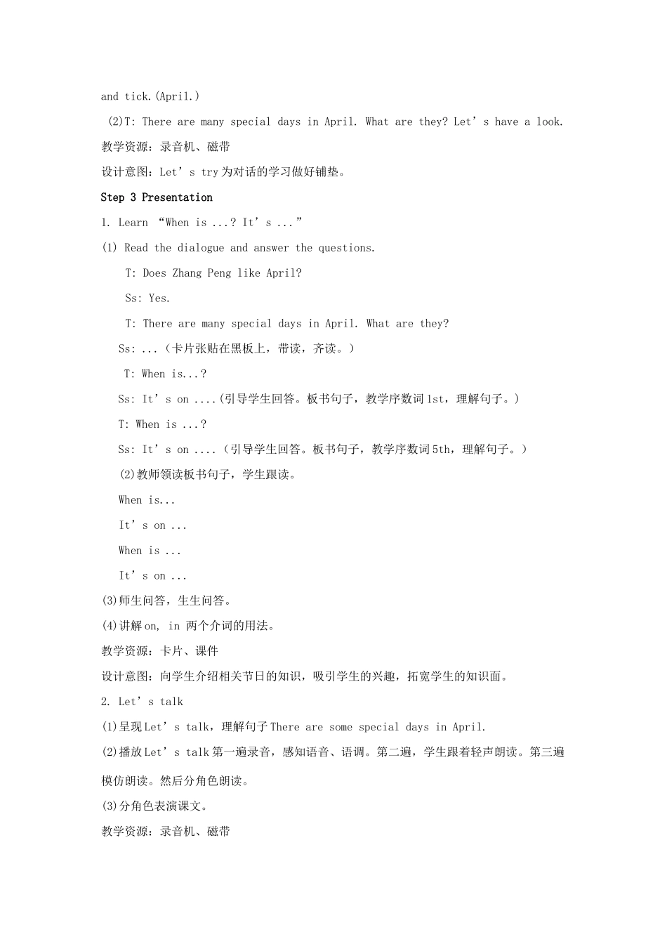 五年级英语下册 Unit 4 When is easter（第1课时）教案 人教PEP版-人教PEP小学五年级下册英语教案_第3页