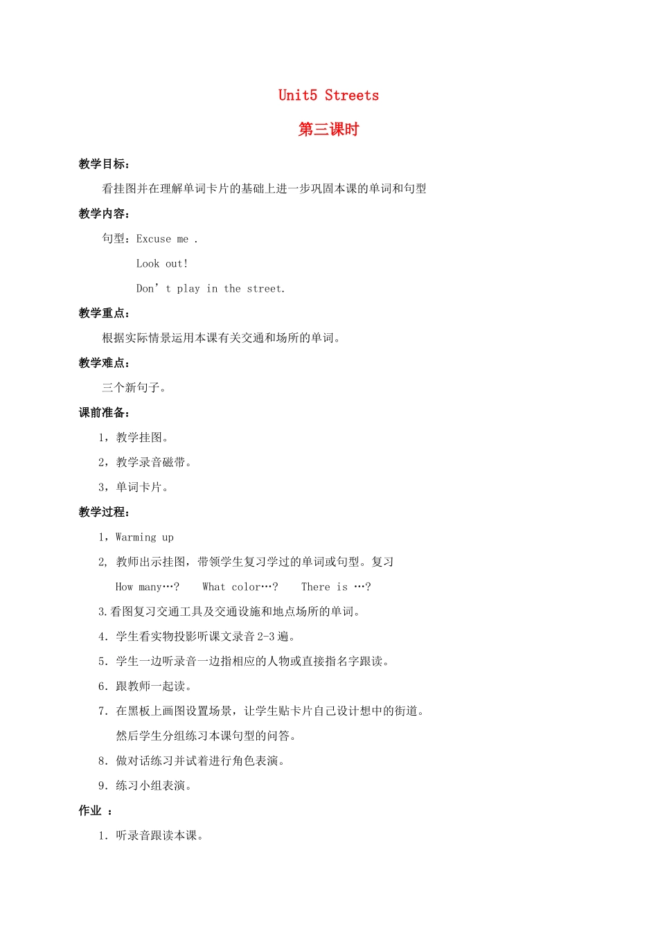 二年级英语上册  Unit5 Streets(二)教案 人教新起点_第1页