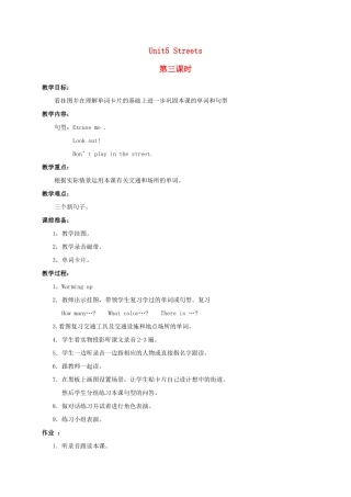 二年级英语上册  Unit5 Streets(二)教案 人教新起点