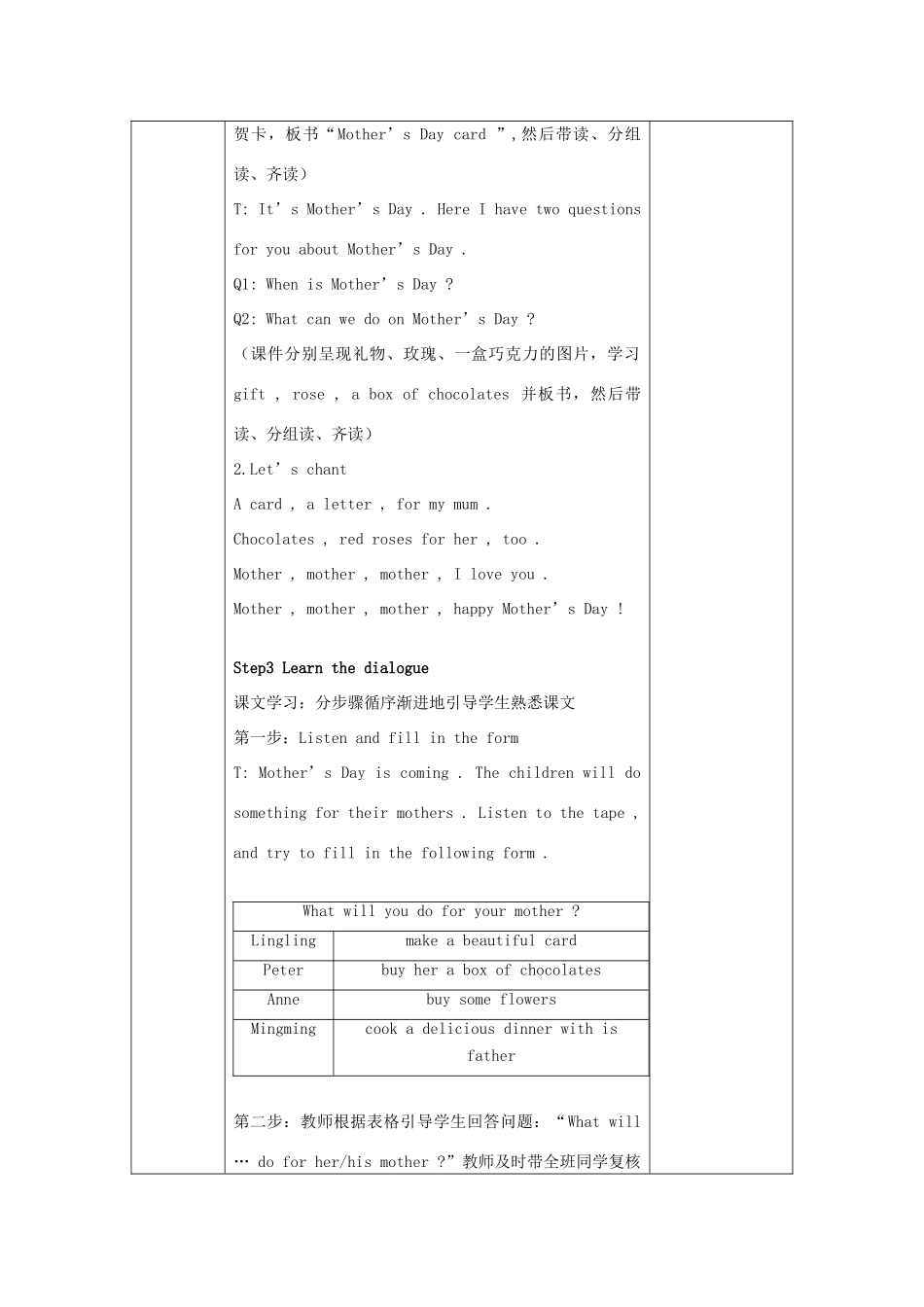 五年级英语下册 Unit 6《I’ll make a beautiful card》教案 湘少版-湘少版小学五年级下册英语教案_第2页