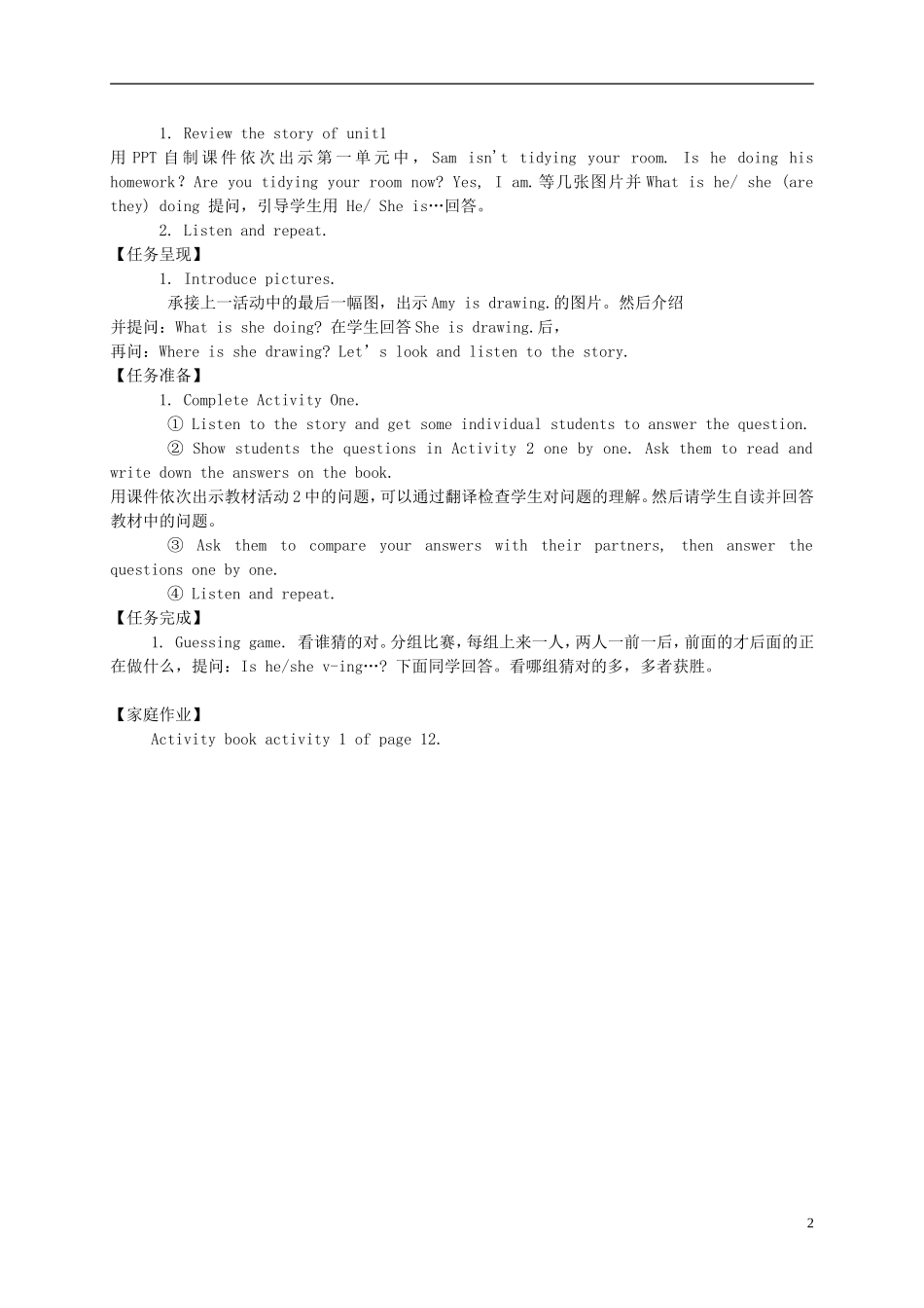 二年级英语下册 Module 3 Unit 2(3)教案 外研版（一起）_第2页