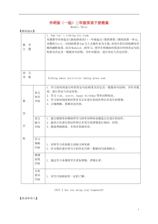 二年级英语下册 Module 3 Unit 2(3)教案 外研版（一起）