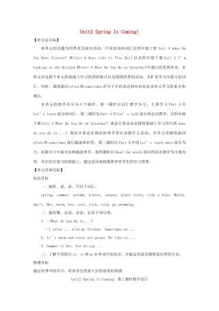 五年级英语下册 unit 2 spring is coming教案2 陕旅版-陕旅版小学五年级下册英语教案