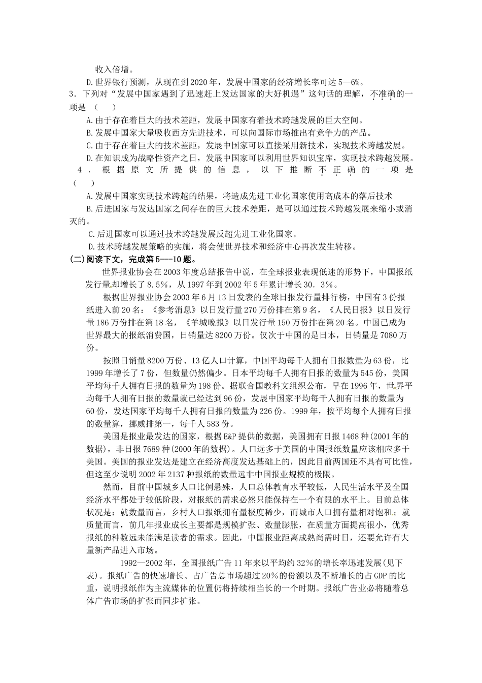 2013届高考语文第二轮专项复习教案15_第2页