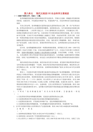 2013届高考语文第二轮专项复习教案15