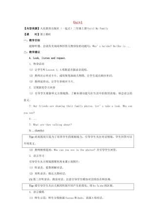 二年级英语上册 Unit 1 My Family（第2课时）教学设计 人教新起点-人教新起点小学二年级上册英语教案