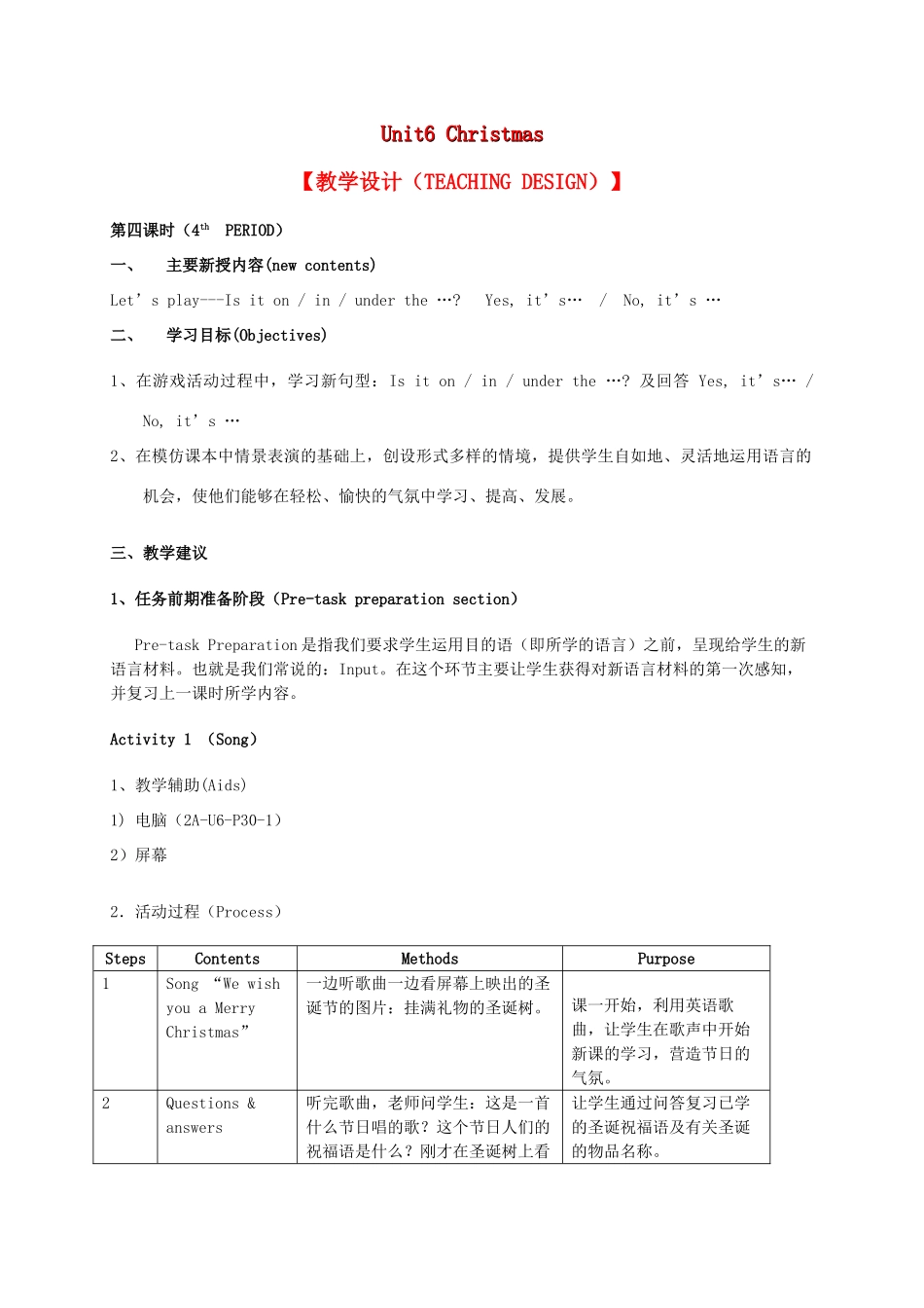 二年级英语上册 Unit6 Christmas（4-6）教案 沪教牛津版_第1页