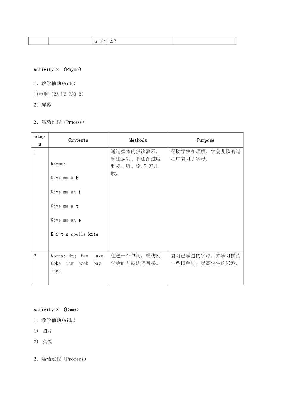 二年级英语上册 Unit6 Christmas（4-6）教案 沪教牛津版_第2页