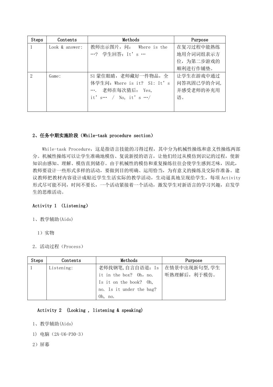 二年级英语上册 Unit6 Christmas（4-6）教案 沪教牛津版_第3页