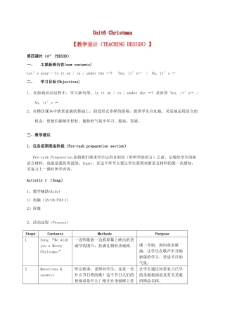 二年级英语上册 Unit6 Christmas（4-6）教案 沪教牛津版