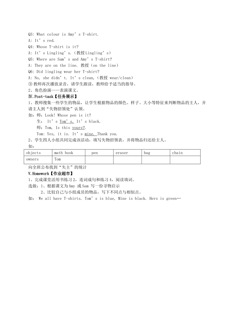 五年级英语上册 Module 4 Unit 1(2)教案 外研版_第2页