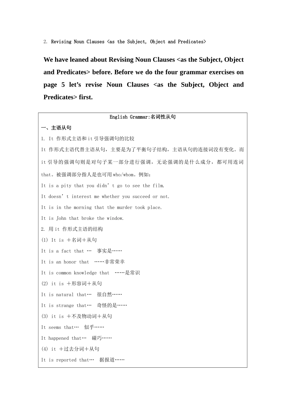 2014-2015学年高中英语 Unit 1 Period 2 A sample lesson plan for Learning about Language教学设计 新人教版选修8_第2页