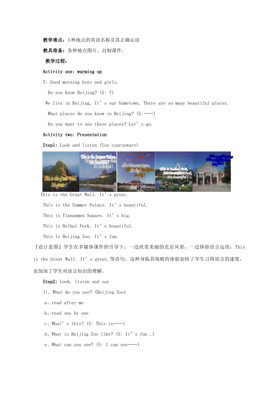 二年级英语上册 Unit 6 Lesson 31(2)教案 人教新起点_第2页