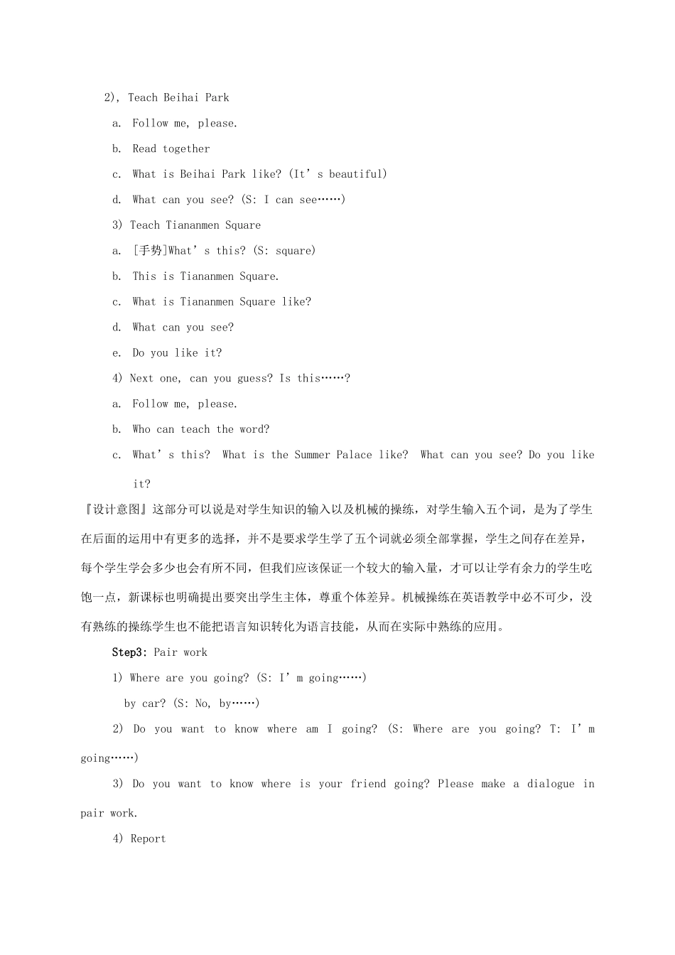 二年级英语上册 Unit 6 Lesson 31(2)教案 人教新起点_第3页