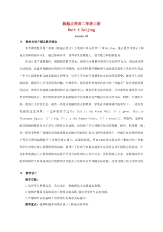 二年级英语上册 Unit 6 Lesson 31(2)教案 人教新起点