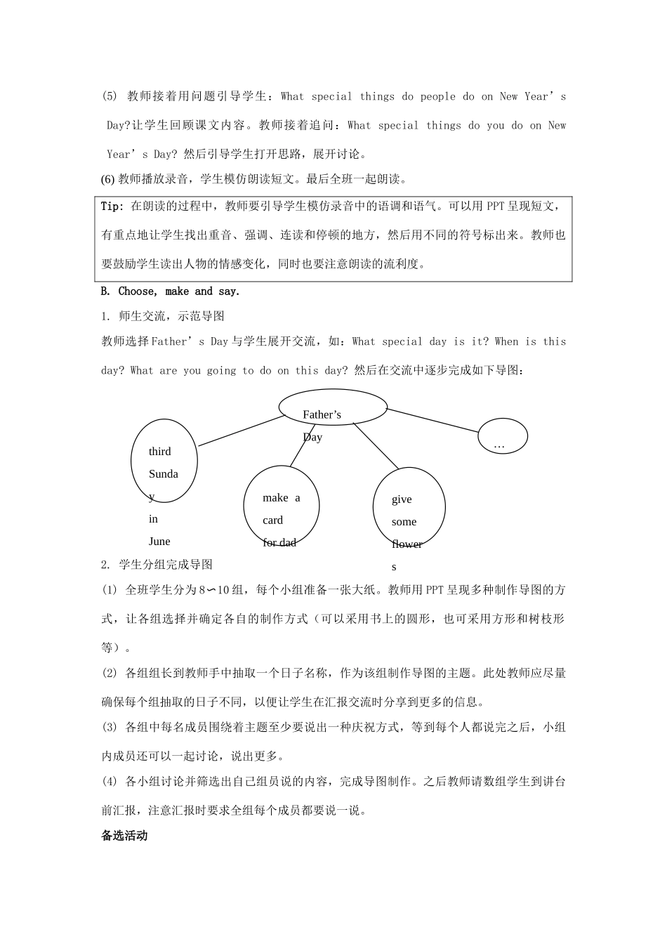学年五年级英语下册 Unit 2《Special Days》（Lesson 3）教学设计 人教新起点-人教新起点小学五年级下册英语教案_第2页