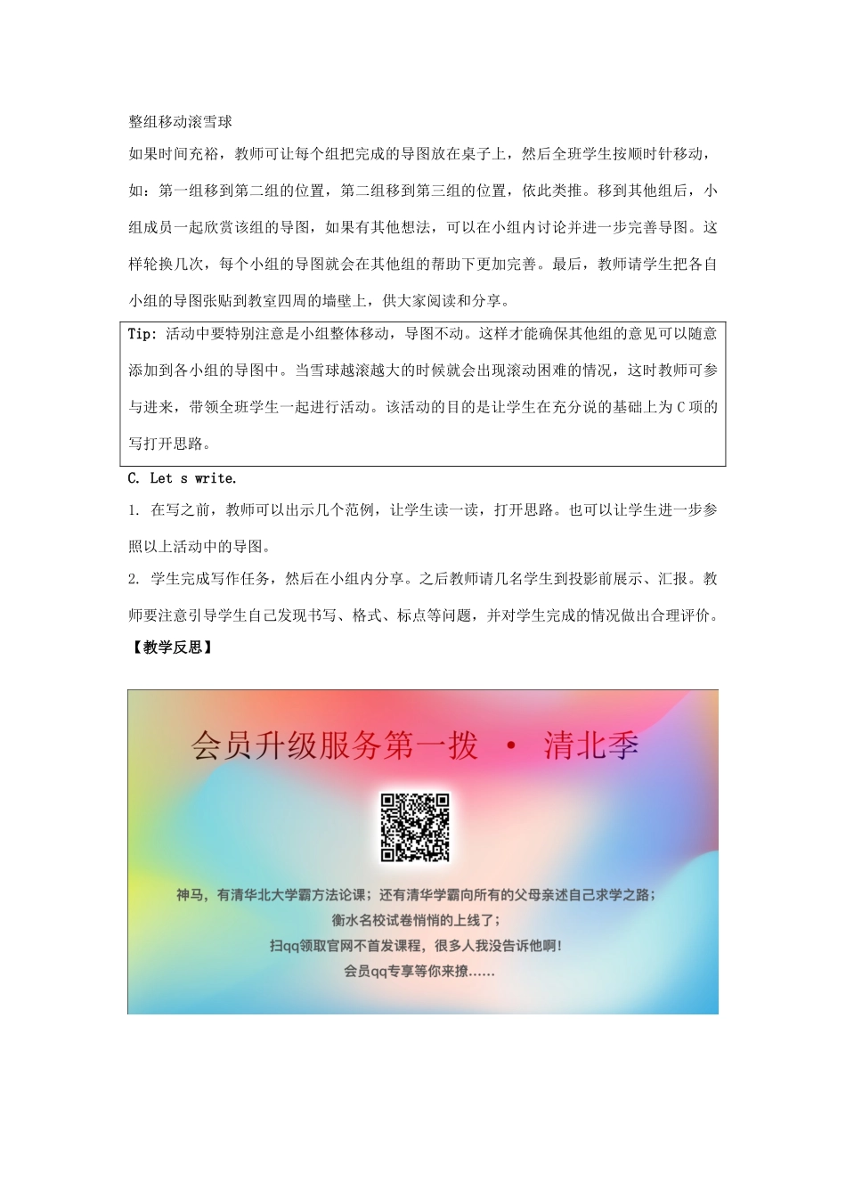 学年五年级英语下册 Unit 2《Special Days》（Lesson 3）教学设计 人教新起点-人教新起点小学五年级下册英语教案_第3页