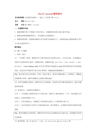 学年五年级英语下册 Unit 2《Special Days》（Lesson 3）教学设计 人教新起点-人教新起点小学五年级下册英语教案