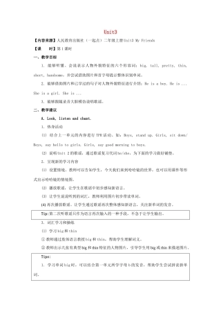 二年级英语上册 Unit 3 My Friends（第1课时）教学设计 人教新起点-人教新起点小学二年级上册英语教案