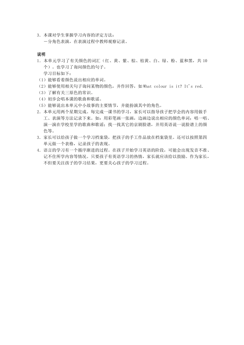 一年级英语上册 Unit 6 Colours（lesson36）教案 人教新起点-人教新起点小学一年级上册英语教案_第2页