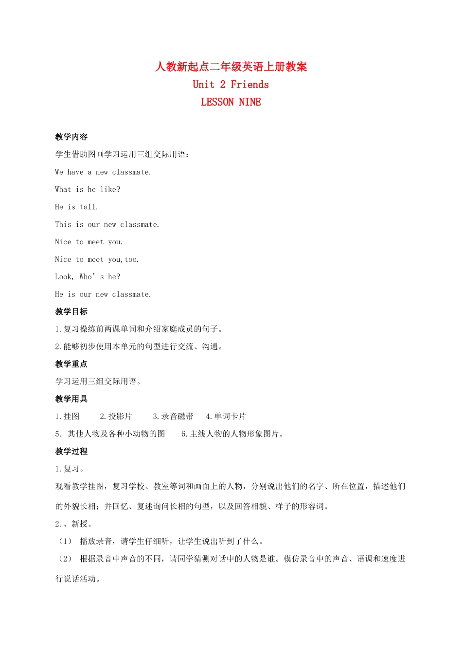 二年级英语上册 Unit2 Lesson9-10教案 人教新起点_第1页