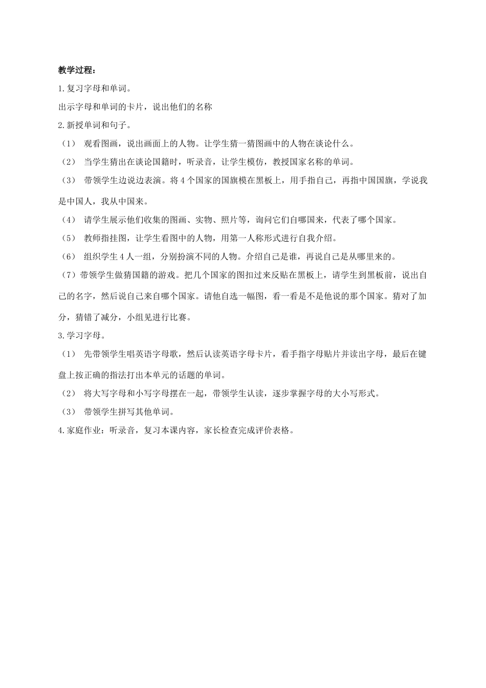 二年级英语上册 Unit2 Lesson9-10教案 人教新起点_第3页