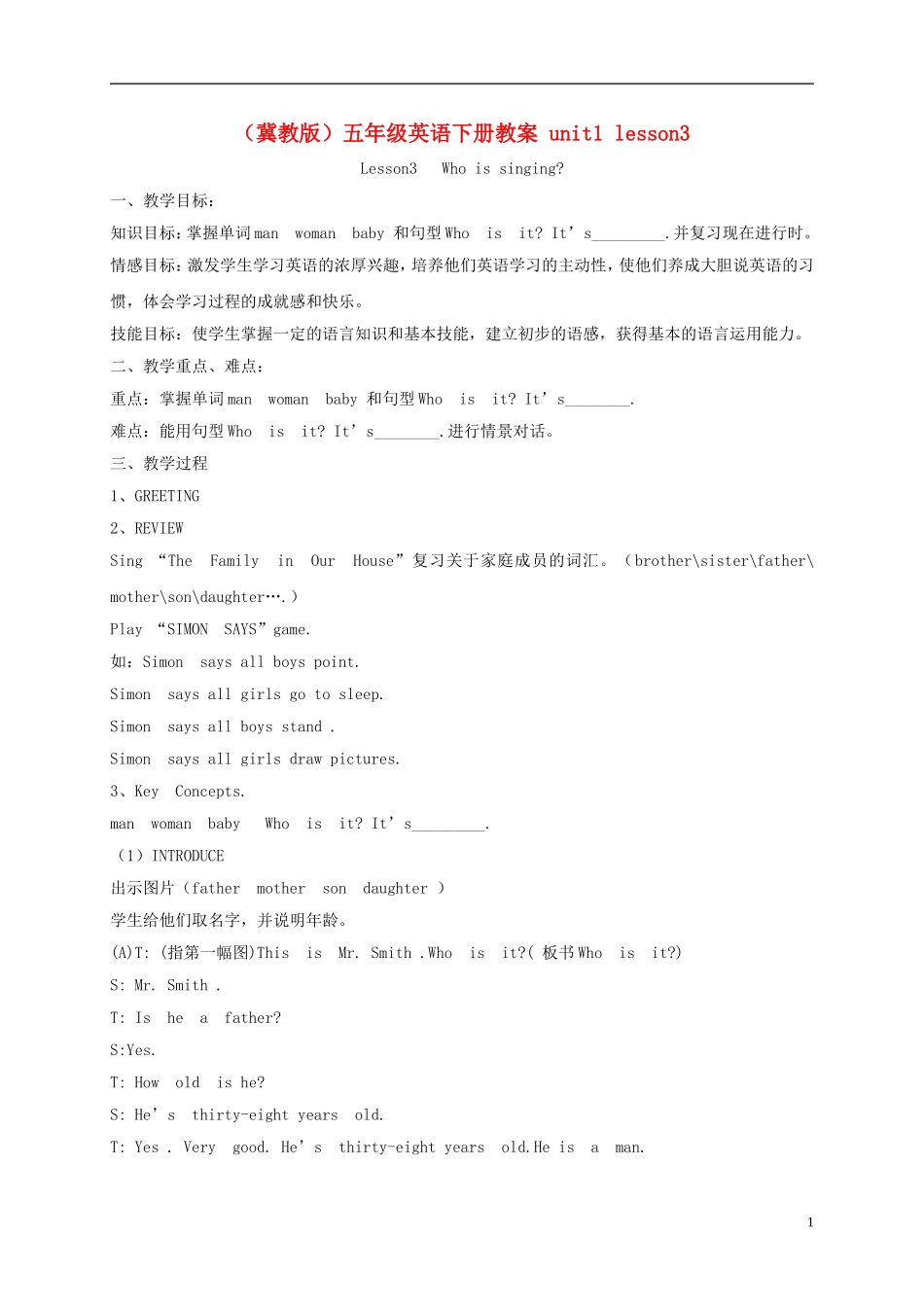 五年级英语下册 unit1 lesson3(1)教案 冀教版_第1页