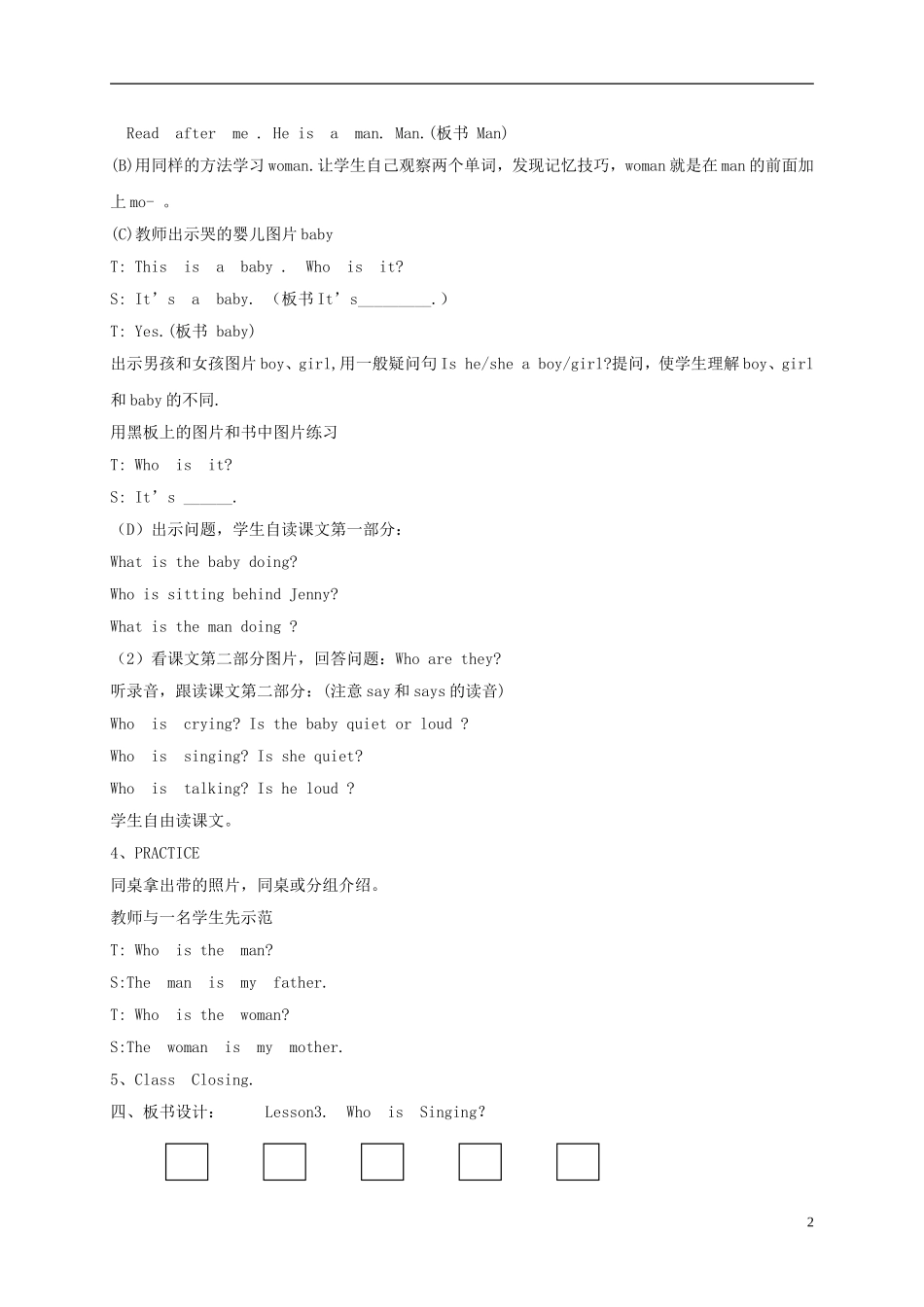 五年级英语下册 unit1 lesson3(1)教案 冀教版_第2页