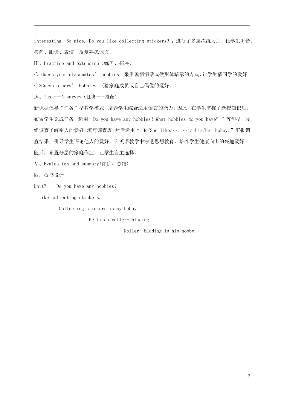 五年级英语上册 Unit 7(2)教案 湘少版_第2页