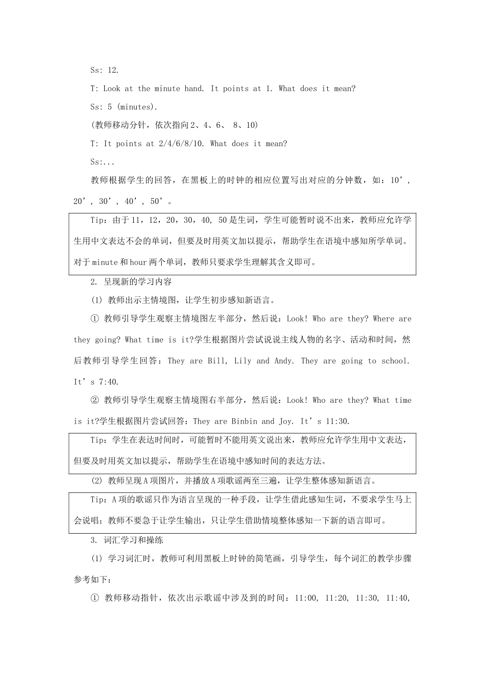 二年级英语下册 Unit 4《Time》第1课时教学设计 人教新起点-人教新起点小学二年级下册英语教案_第2页