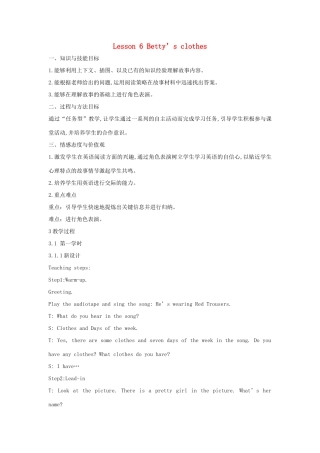 学年四年级英语上册 Unit 1 The Clothes We Wear Lesson 6 Betty’s Clothes教案设计 冀教版（三起）-冀教版小学四年级上册英语教案