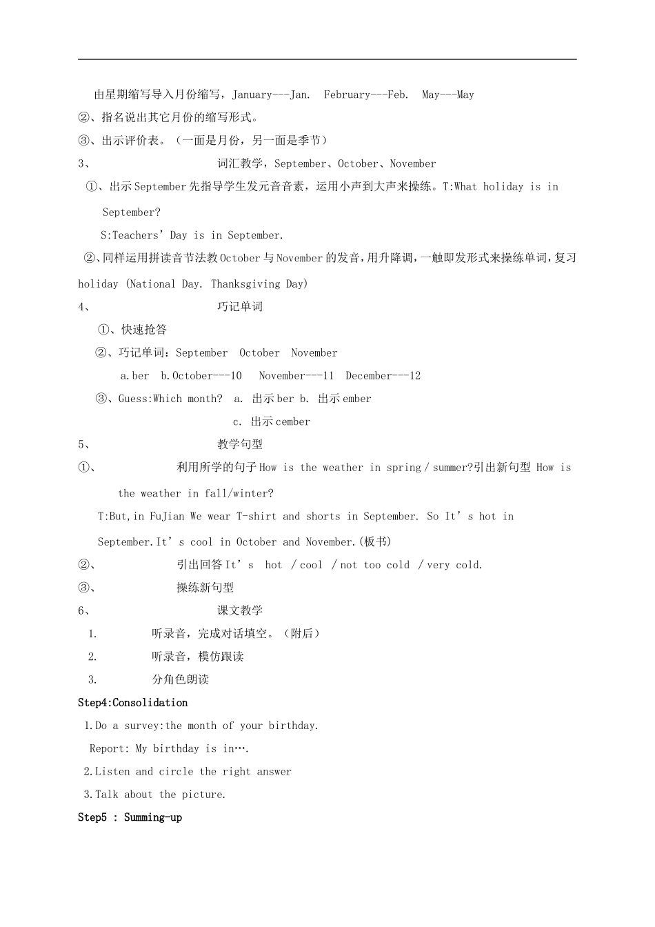 五年级英语上册 Unit 8  Months of the Year(2) Lesson16教案 闽教版_第2页